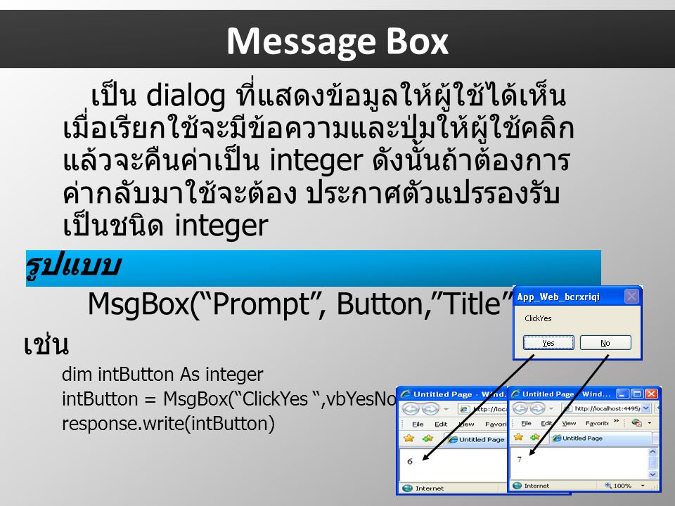 MsgBox( Prompt , Button, Title )