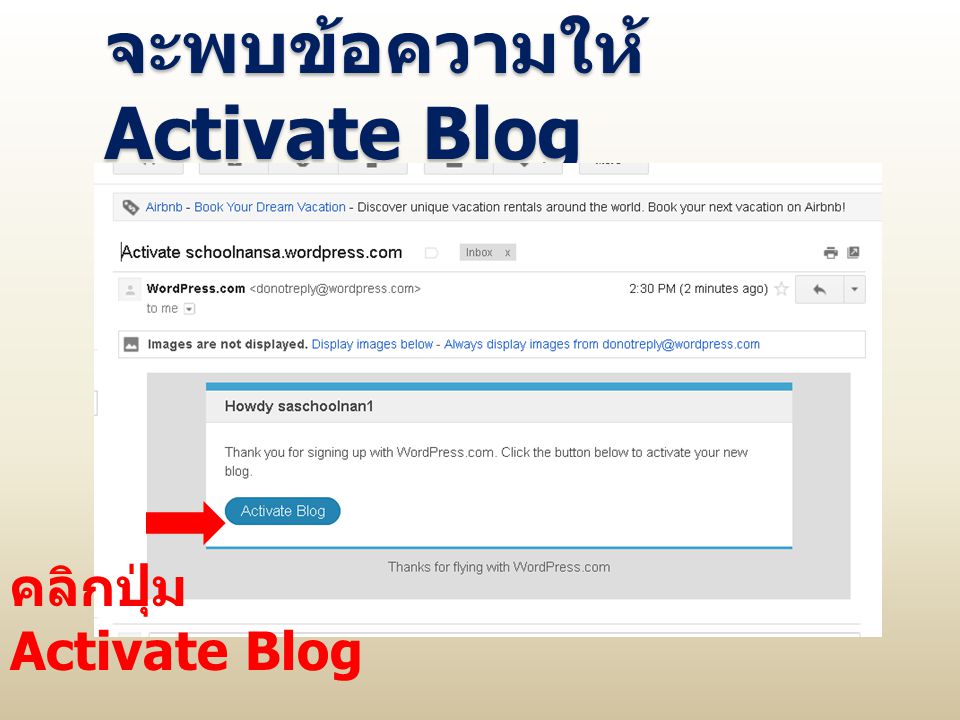 จะพบข้อความให้ Activate Blog