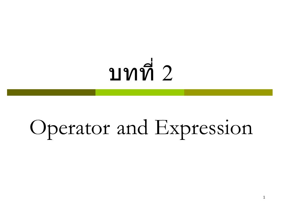 บทที่ 2 Operator and Expression