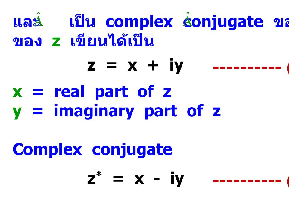 และ เป็น complex conjugate ของ complex quantity