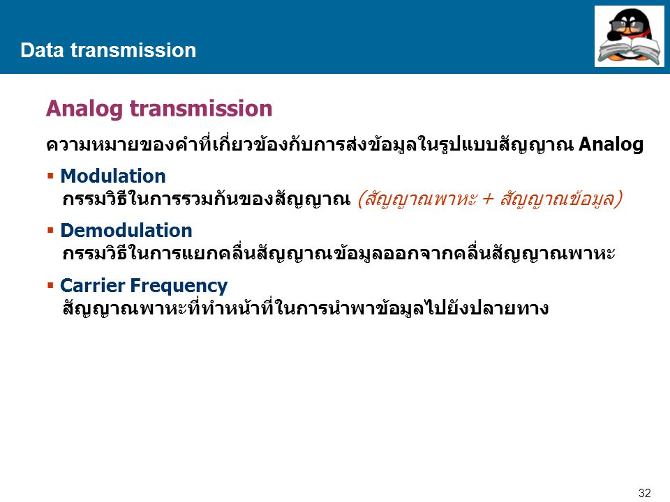 Analog transmission Data transmission