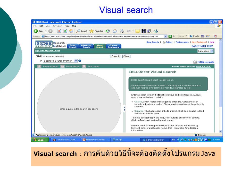 Visual search Visual search : การค้นด้วยวิธีนี้จะต้องติดตั้งโปรแกรม Java