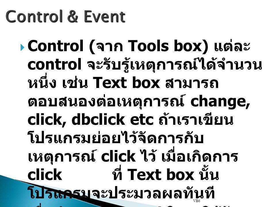 Control & Event