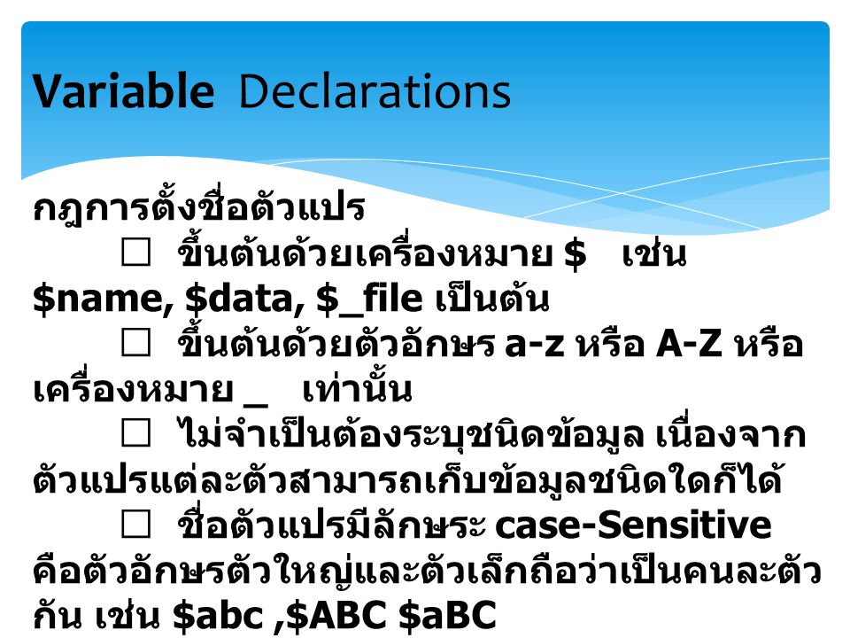 Variable Declarations
