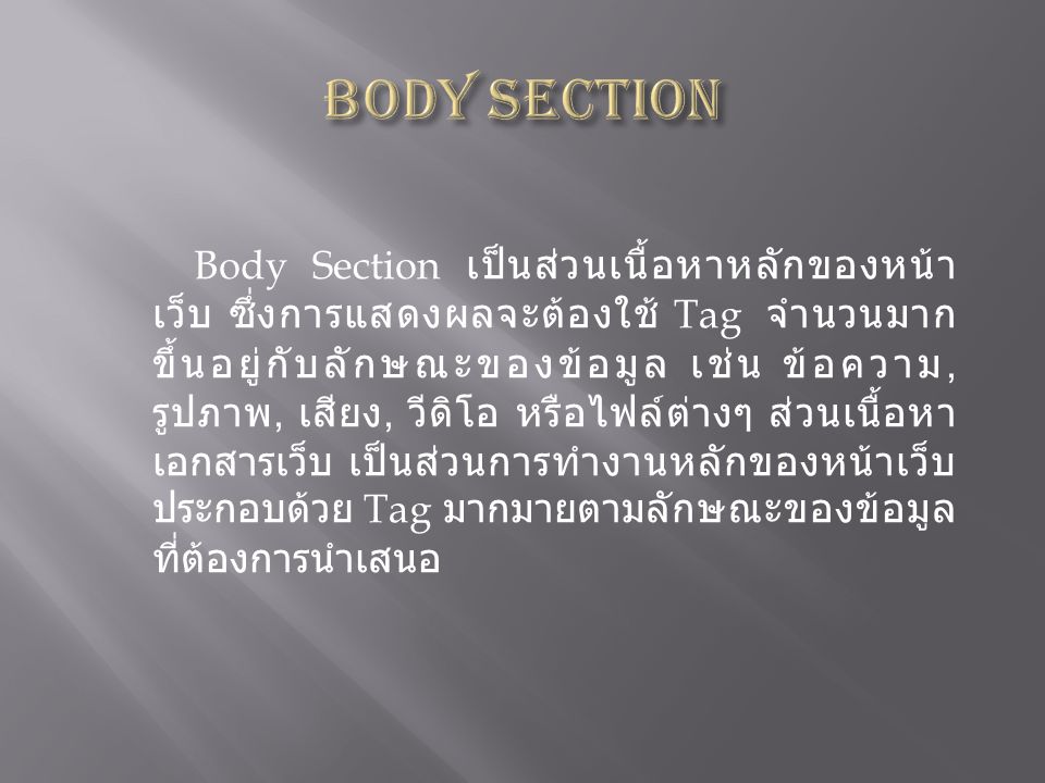 Body Section
