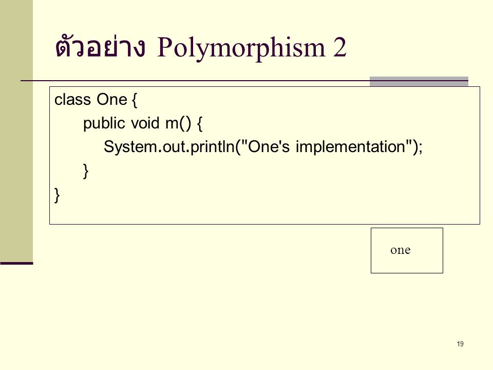 ตัวอย่าง Polymorphism 2