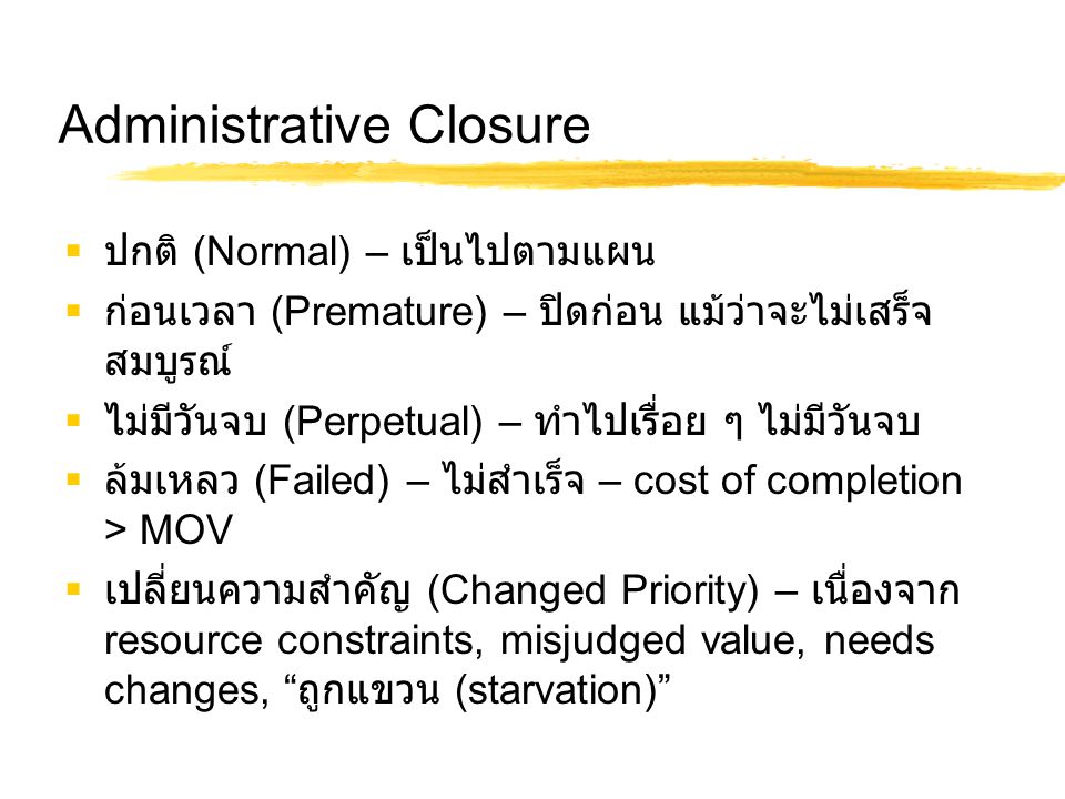 Administrative Closure