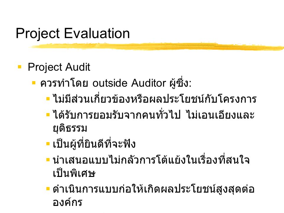 Project Evaluation Project Audit ควรทำโดย outside Auditor ผู้ซึ่ง: