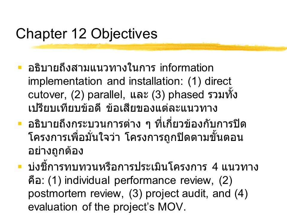 Chapter 12 Objectives