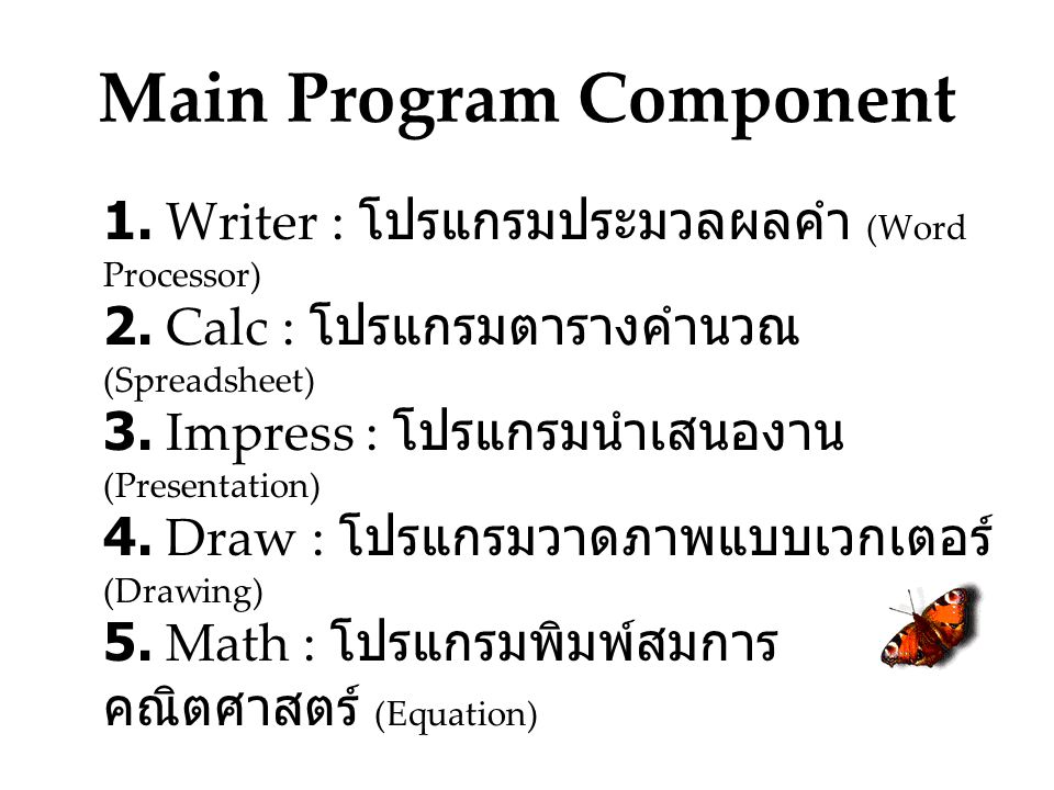 Main Program Component