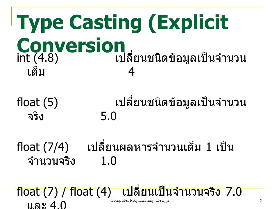 Type Casting (Explicit Conversion
