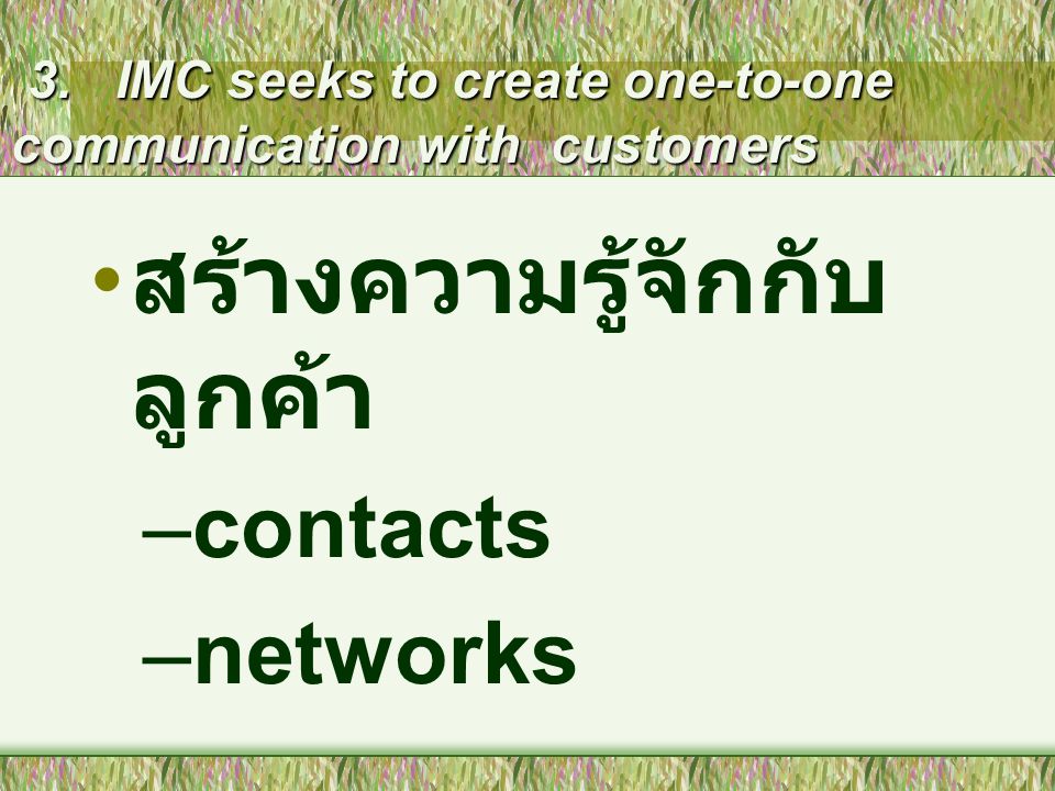 3. IMC seeks to create one-to-one communication with customers