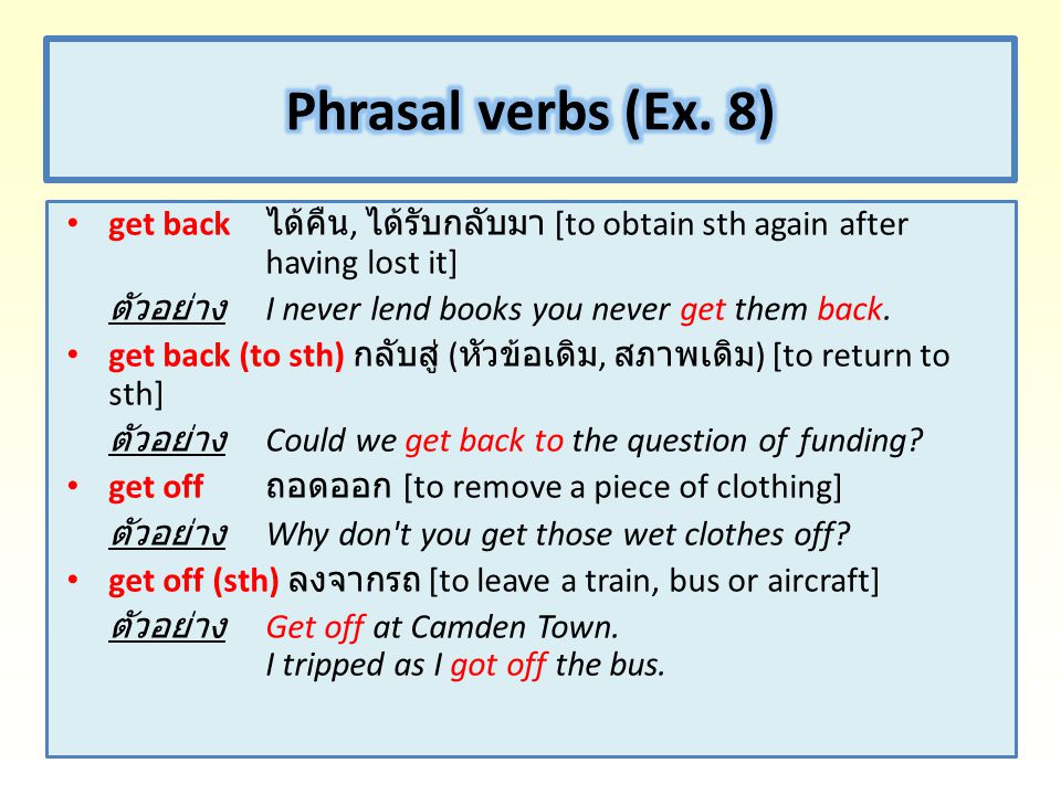 Phrasal verbs (Ex. 8) get back ได้คืน, ได้รับกลับมา [to obtain sth again after having lost it]