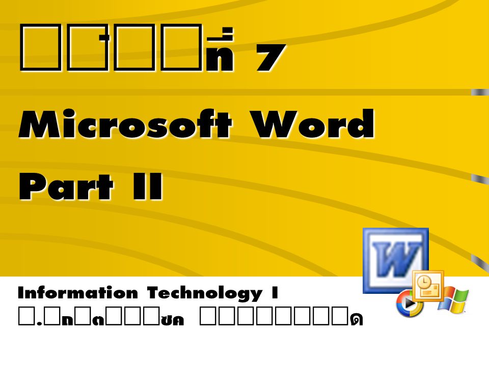 Ë¹†ÇÂ·‚› 7 Microsoft Word Part II Information Technology I Í