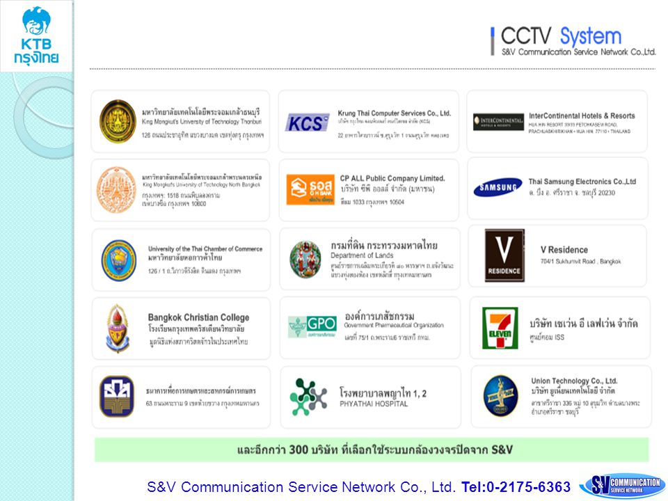 S&V Communication Service Network Co., Ltd. Tel: