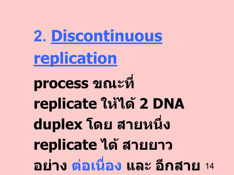 2. Discontinuous replication