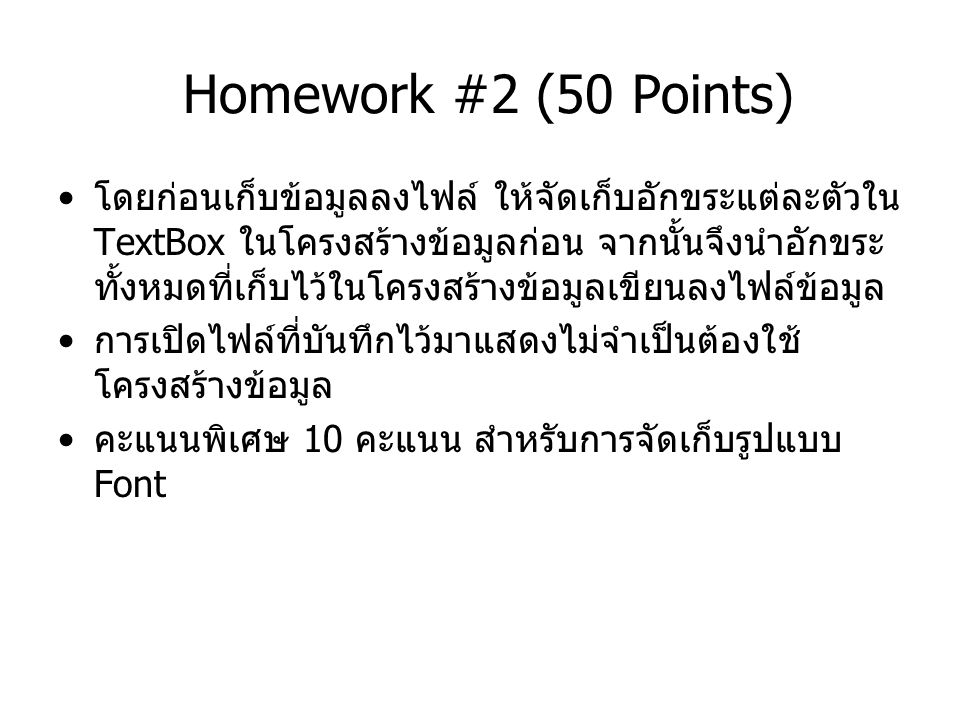 Homework #2 (50 Points)