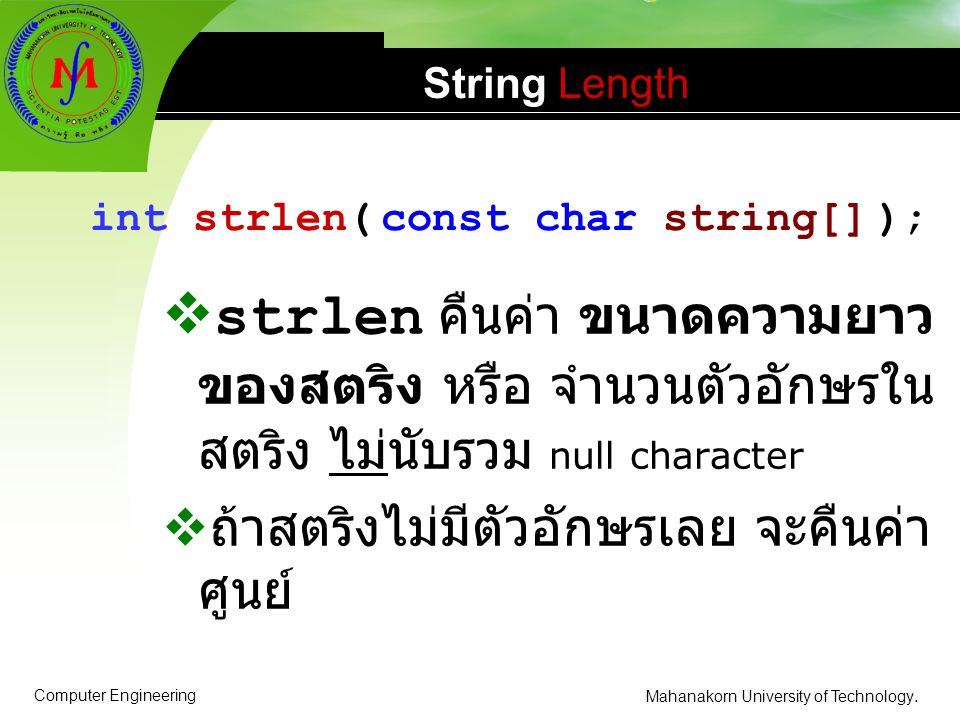 int strlen( const char string[] );