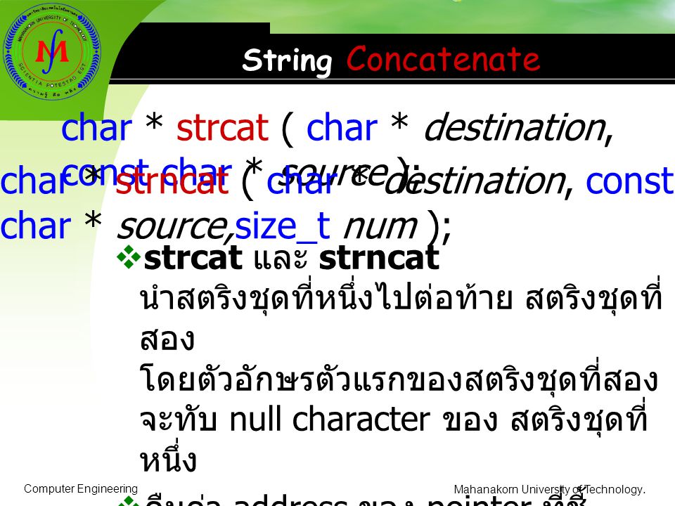 char * strcat ( char * destination, const char * source );