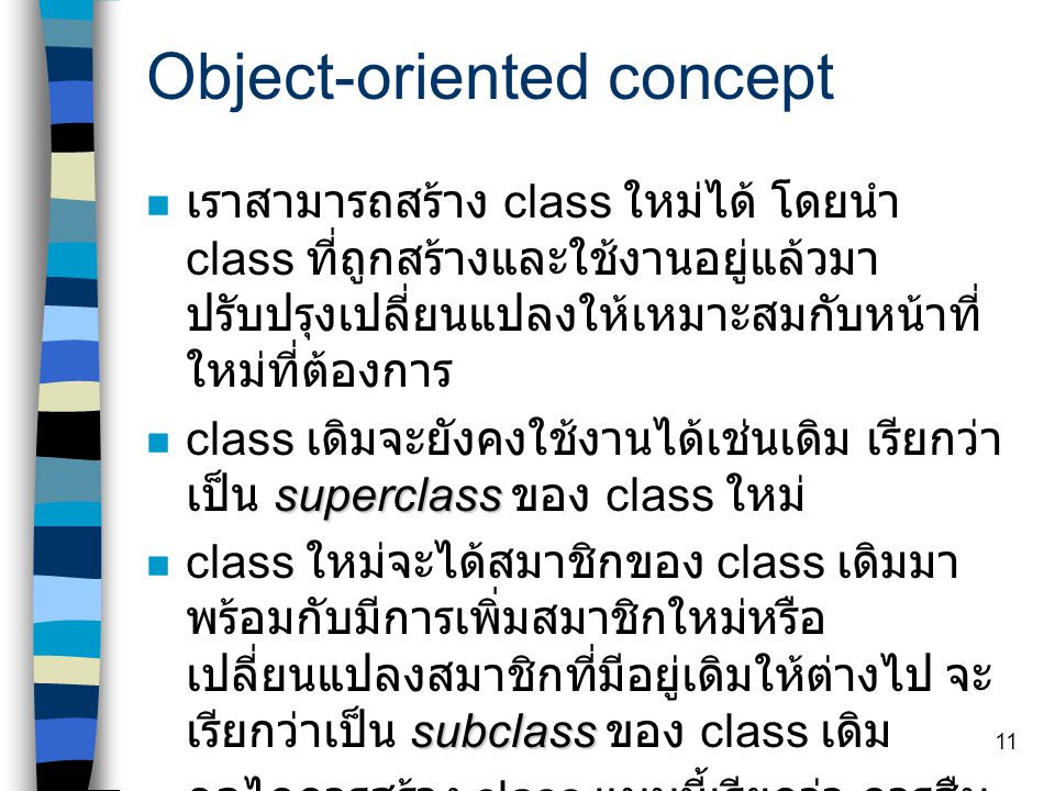 Object-oriented concept