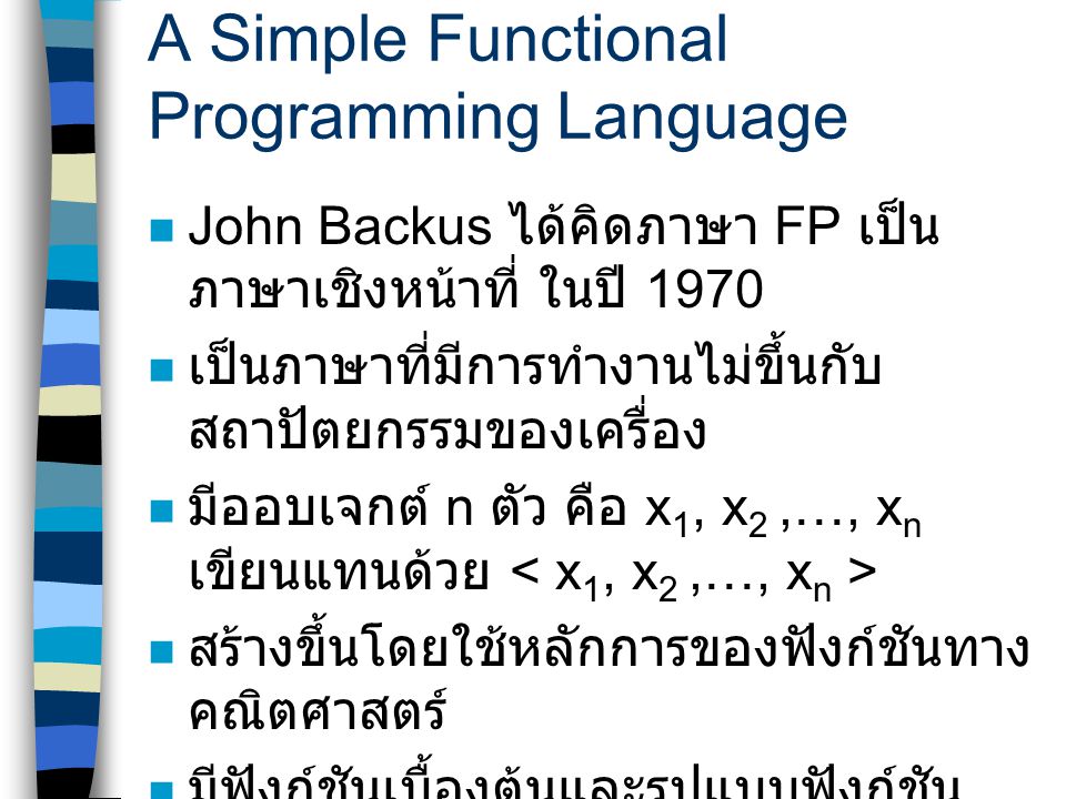 A Simple Functional Programming Language