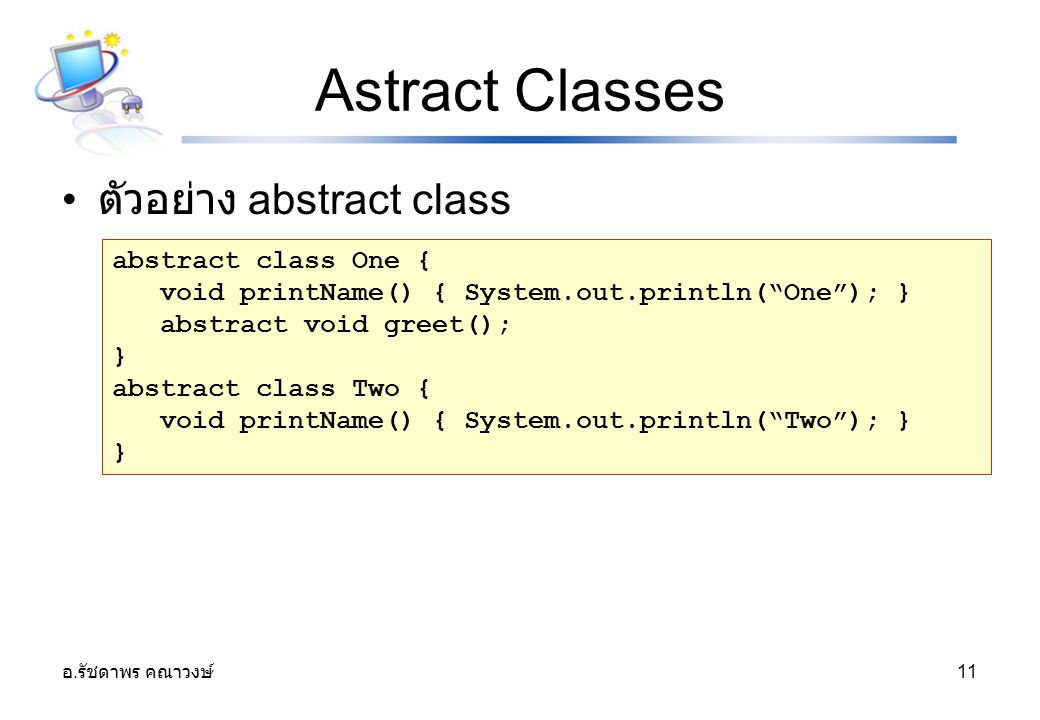 Astract Classes ตัวอย่าง abstract class abstract class One {
