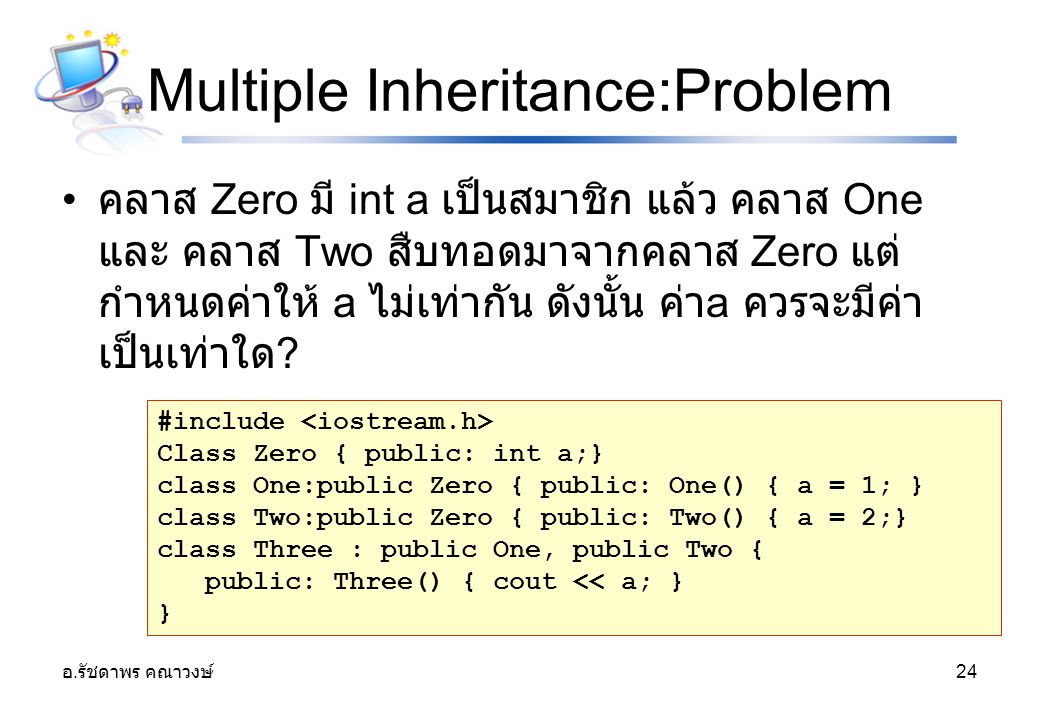Multiple Inheritance:Problem