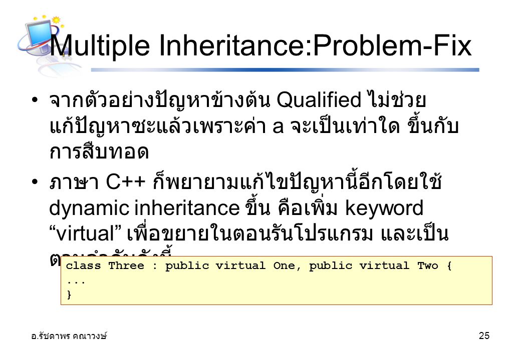 Multiple Inheritance:Problem-Fix