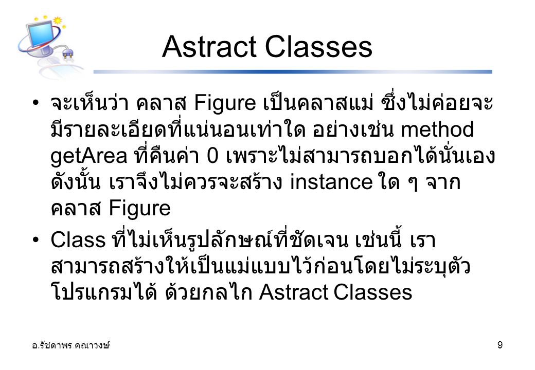 Astract Classes