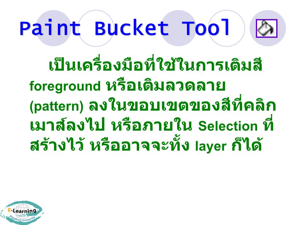 Paint Bucket Tool
