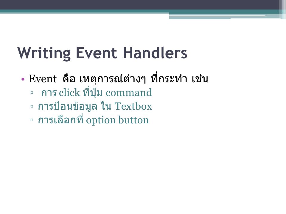 Writing Event Handlers