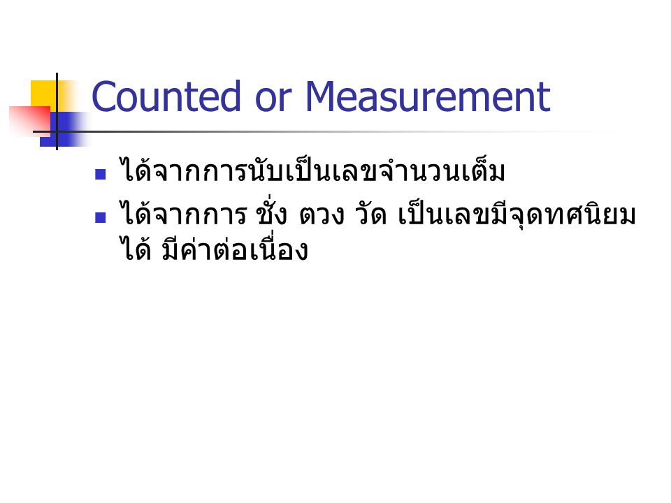 Counted or Measurement