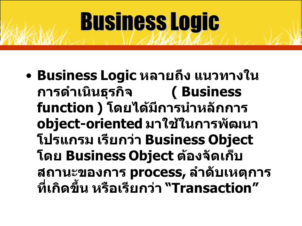 Business Logic