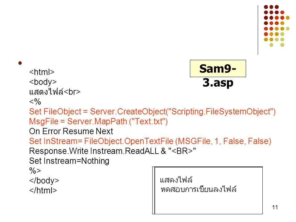 <html> <body> แสดงไฟล์<br> <% Set FileObject = Server.CreateObject( Scripting.FileSystemObject ) MsgFile = Server.MapPath ( Text.txt ) On Error Resume Next Set InStream= FileObject.OpenTextFile (MSGFile, 1, False, False) Response.Write Instream.ReadALL & <BR> Set Instream=Nothing %> </body> </html>