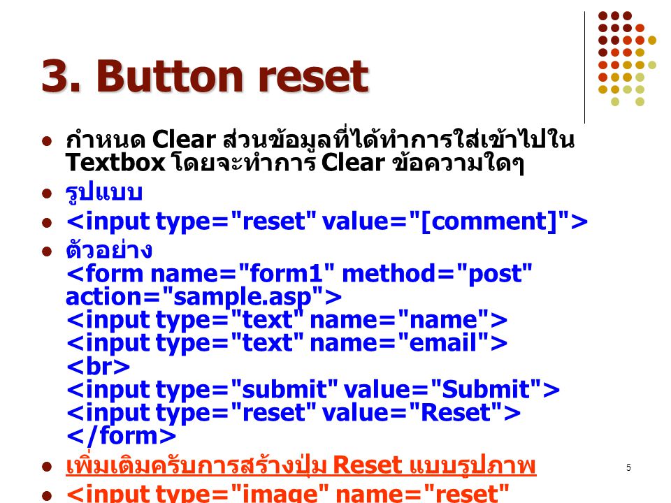 3. Button reset กำหนด Clear ส่วนข้อมูลที่ได้ทำการใส่เข้าไปใน Textbox โดยจะทำการ Clear ข้อความใดๆ. รูปแบบ.
