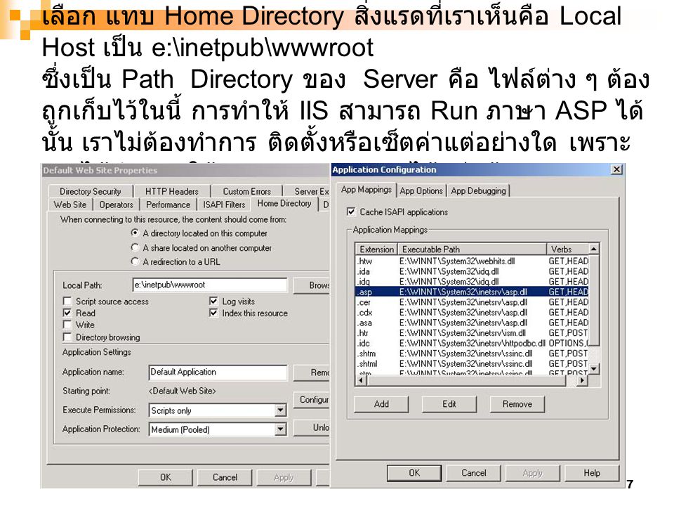 เลือก แทบ Home Directory สิ่งแรดที่เราเห็นคือ Local Host เป็น e:\inetpub\wwwroot ซึ่งเป็น Path Directory ของ Server คือ ไฟล์ต่าง ๆ ต้องถูกเก็บไว้ในนี้ การทำให้ IIS สามารถ Run ภาษา ASP ได้นั้น เราไม่ต้องทำการ ติดตั้งหรือเซ็ตค่าแต่อย่างใด เพราะ IIS ได้กำหนดให้ Run ภาษา ASP ได้อยู่แล้ว
