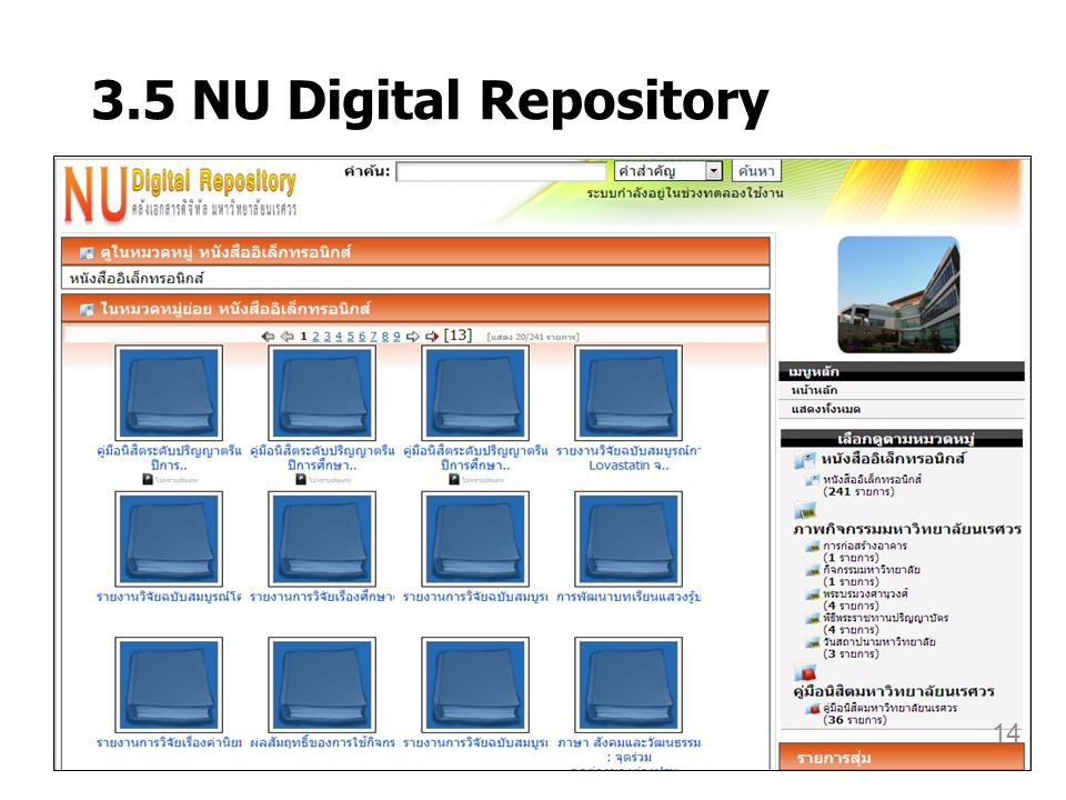 3.5 NU Digital Repository