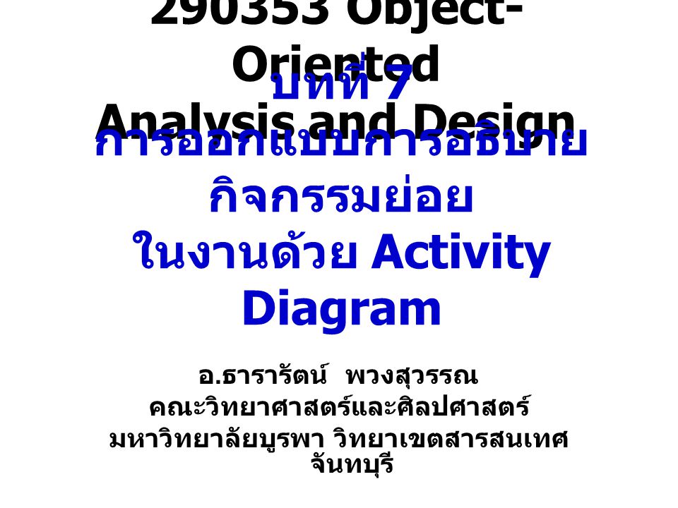 Object-Oriented Analysis and Design