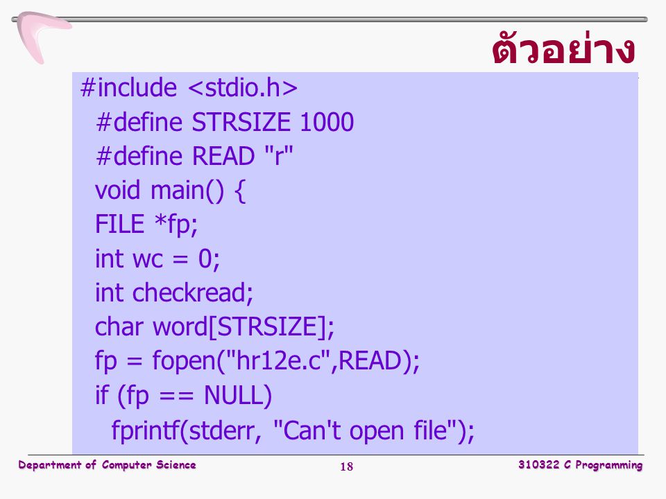 ตัวอย่าง #include <stdio.h> #define STRSIZE 1000