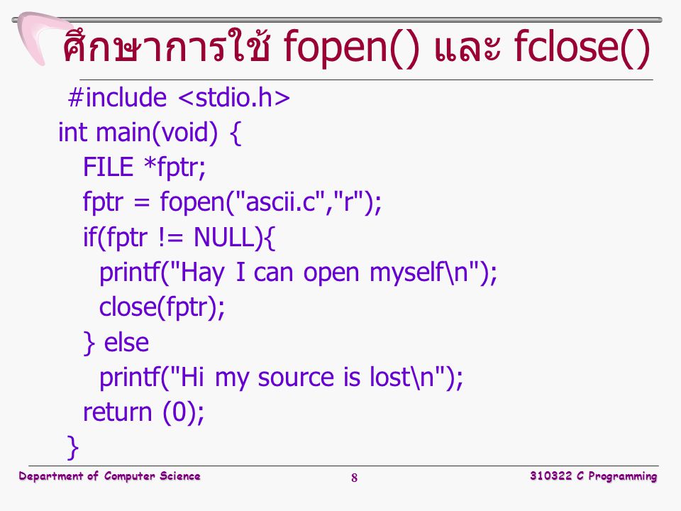 ศึกษาการใช้ fopen() และ fclose()