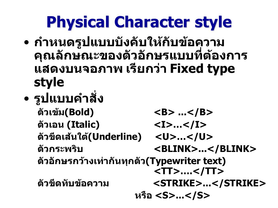 Physical Character style