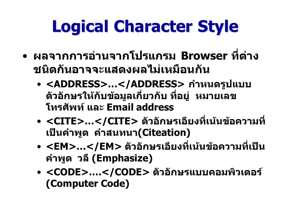 Logical Character Style