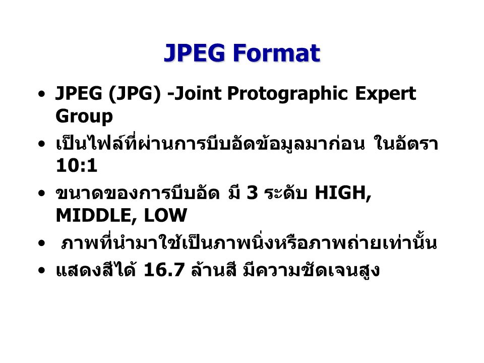 JPEG Format JPEG (JPG) -Joint Protographic Expert Group