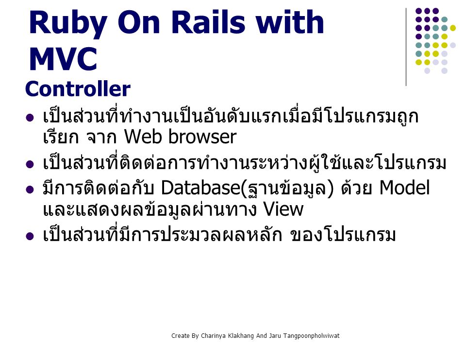Ruby On Rails with MVC Controller