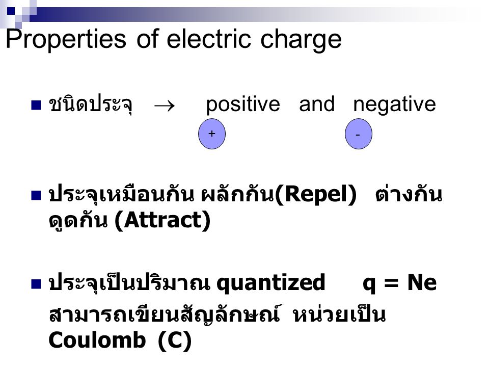 Properties of electric charge