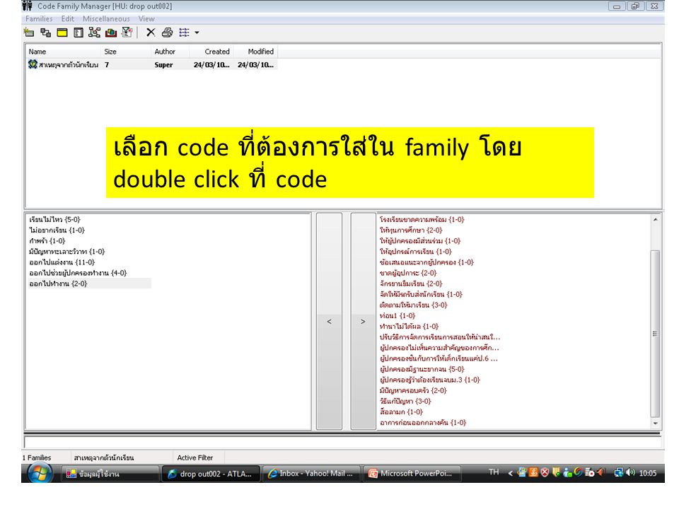 เลือก code ที่ต้องการใส่ใน family โดย double click ที่ code