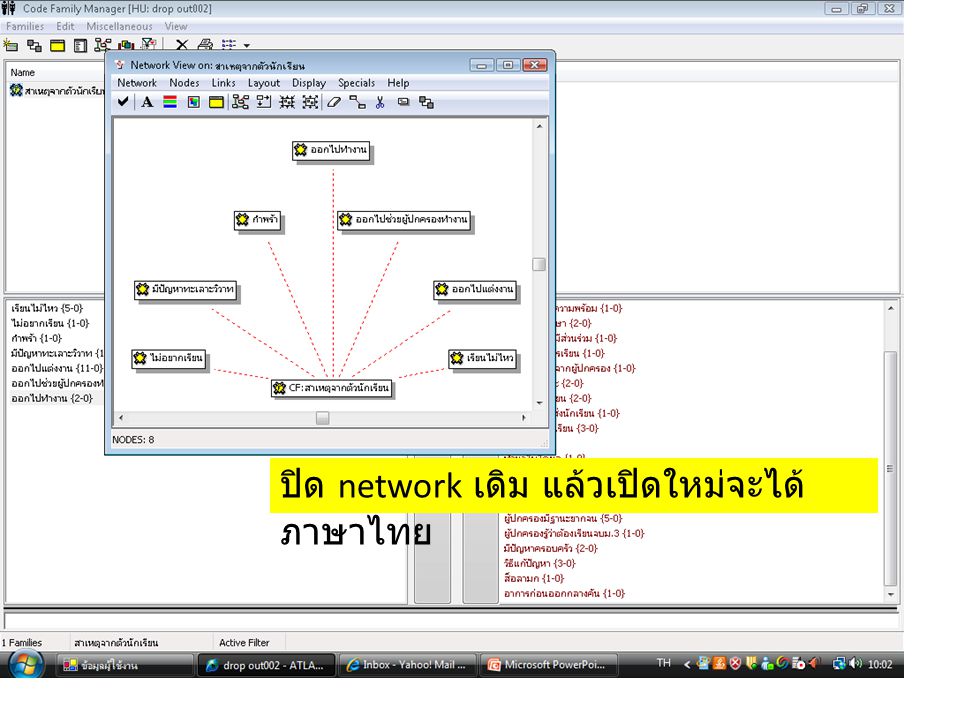 ปิด network เดิม แล้วเปิดใหม่จะได้ภาษาไทย