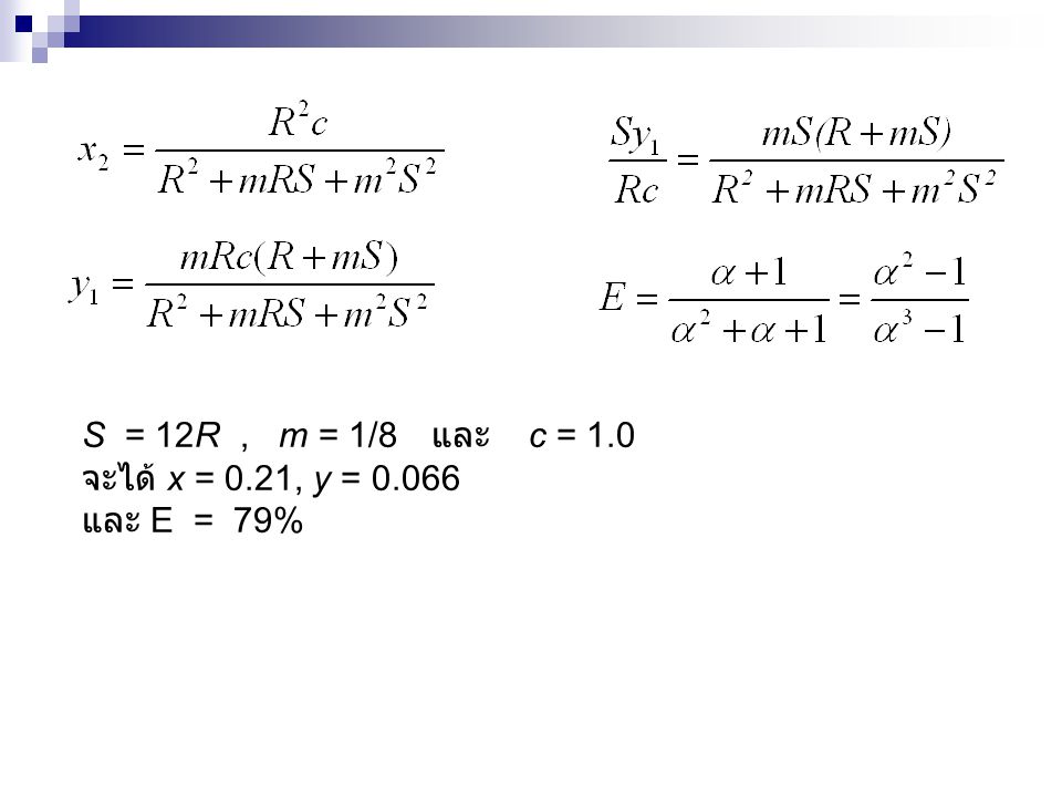 S = 12R , m = 1/8 และ c = 1.0 จะได้ x = 0.21, y = และ E = 79%