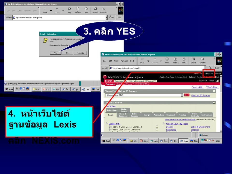 3. คลิก YES 4. หน้าเว็บไซต์ฐานข้อมูล Lexis คลิก NEXIS.com