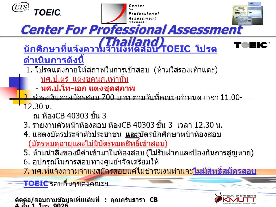 Center For Professional Assessment (Thailand)